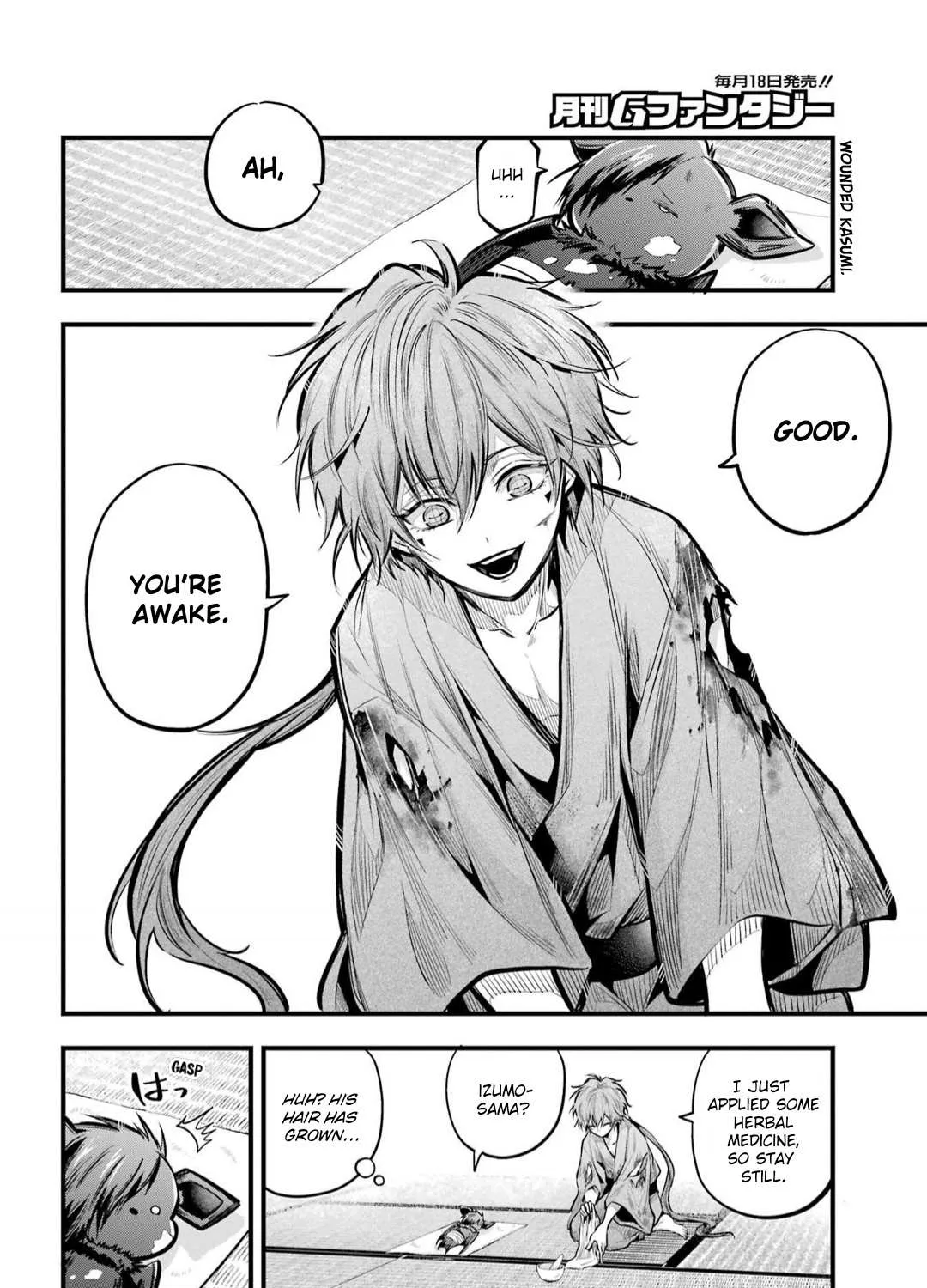 Miyabichi no Onmyouji Chapter 20 page 4 - 