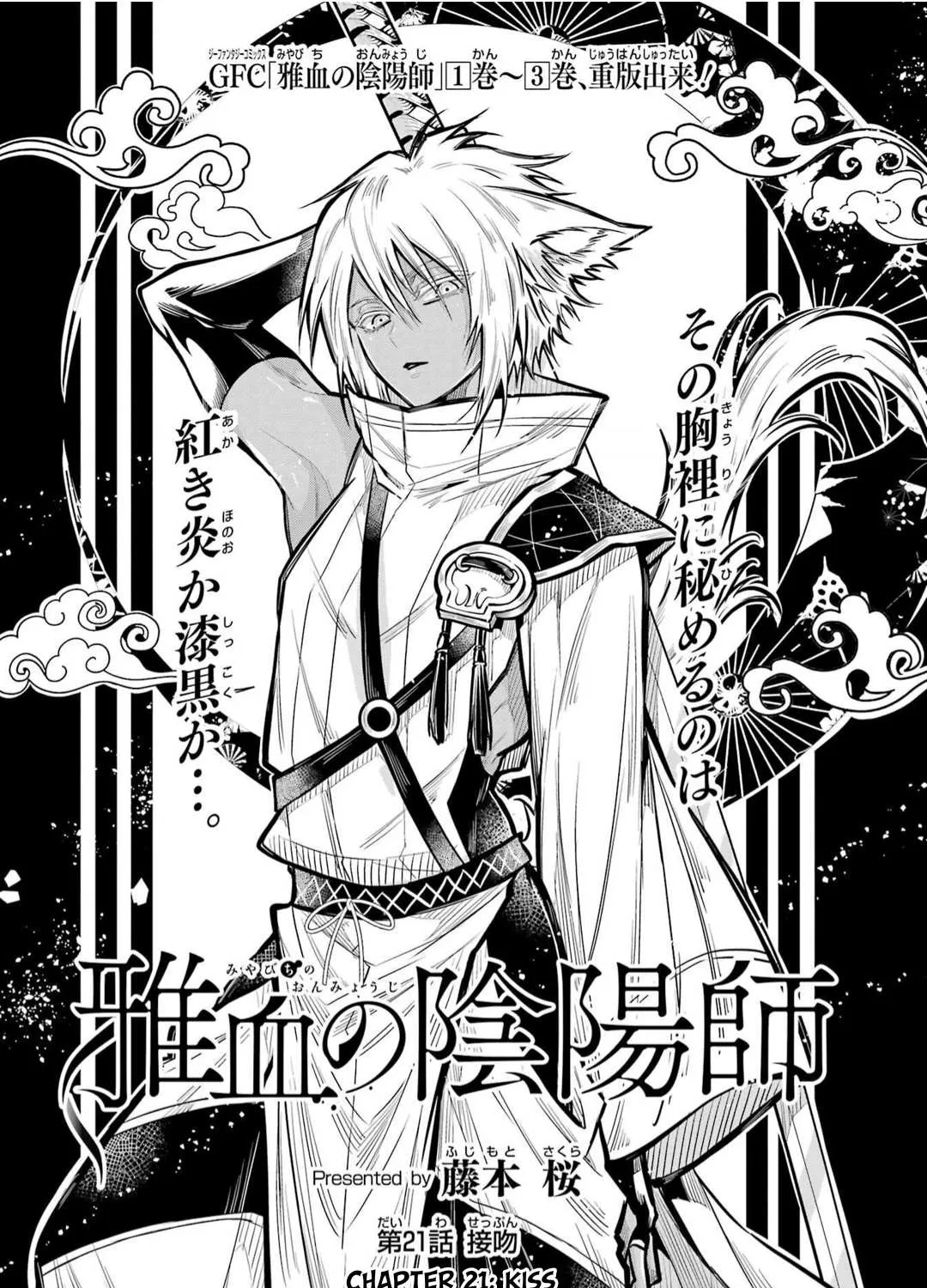 Miyabichi no Onmyouji Chapter 21 page 4 - 