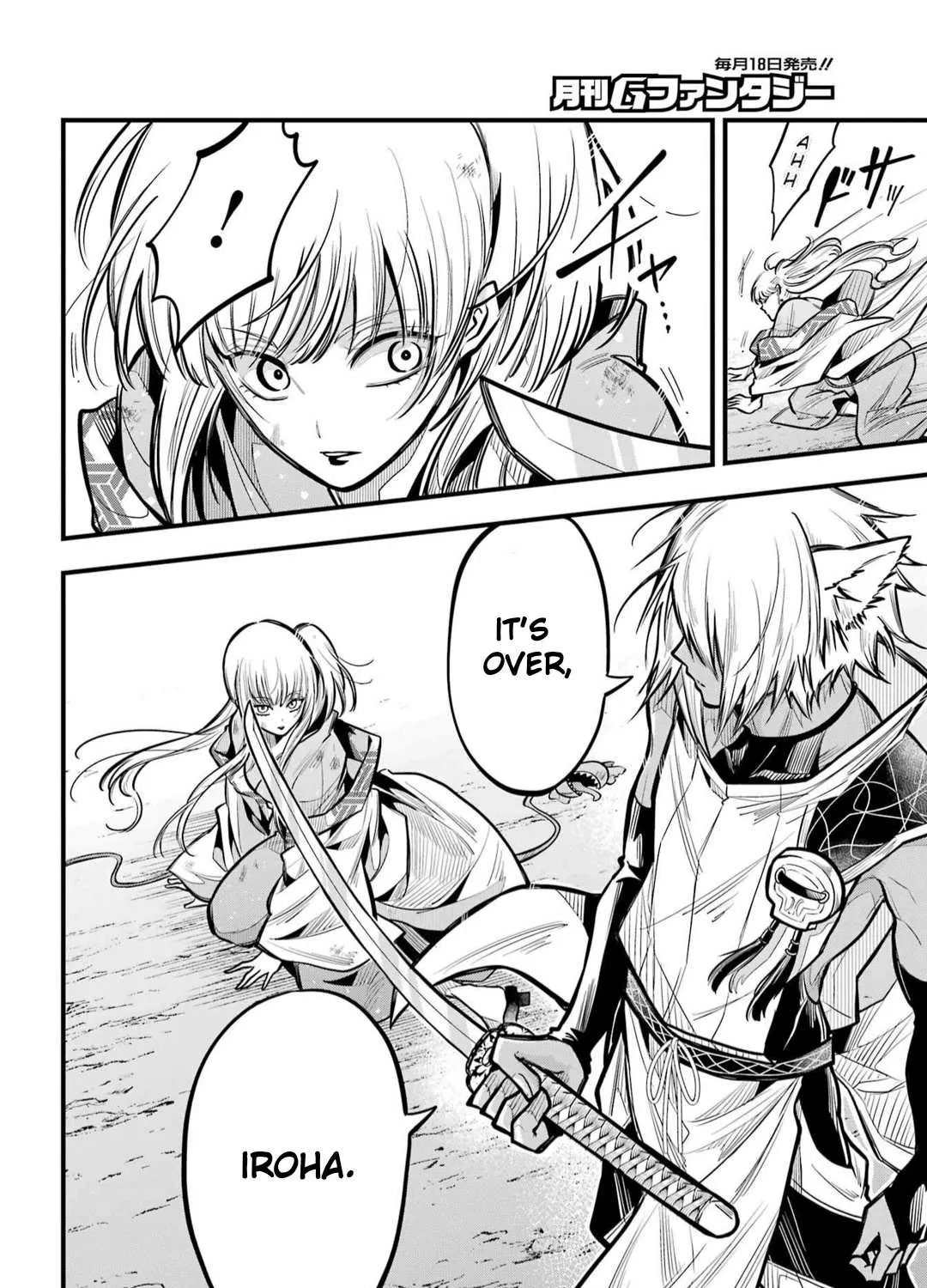 Miyabichi no Onmyouji Chapter 21 page 45 - 