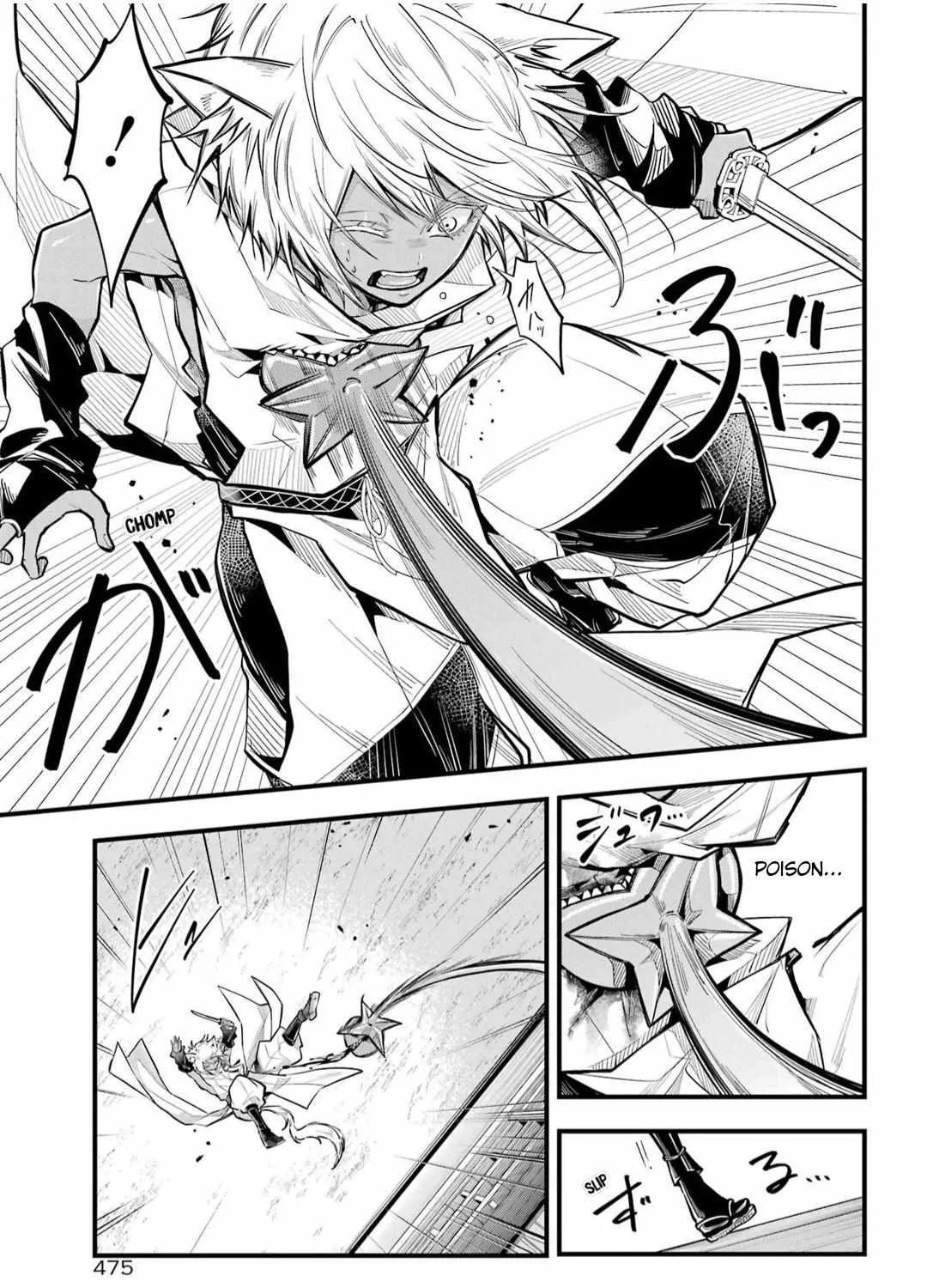 Miyabichi no Onmyouji Chapter 22 page 12 - 