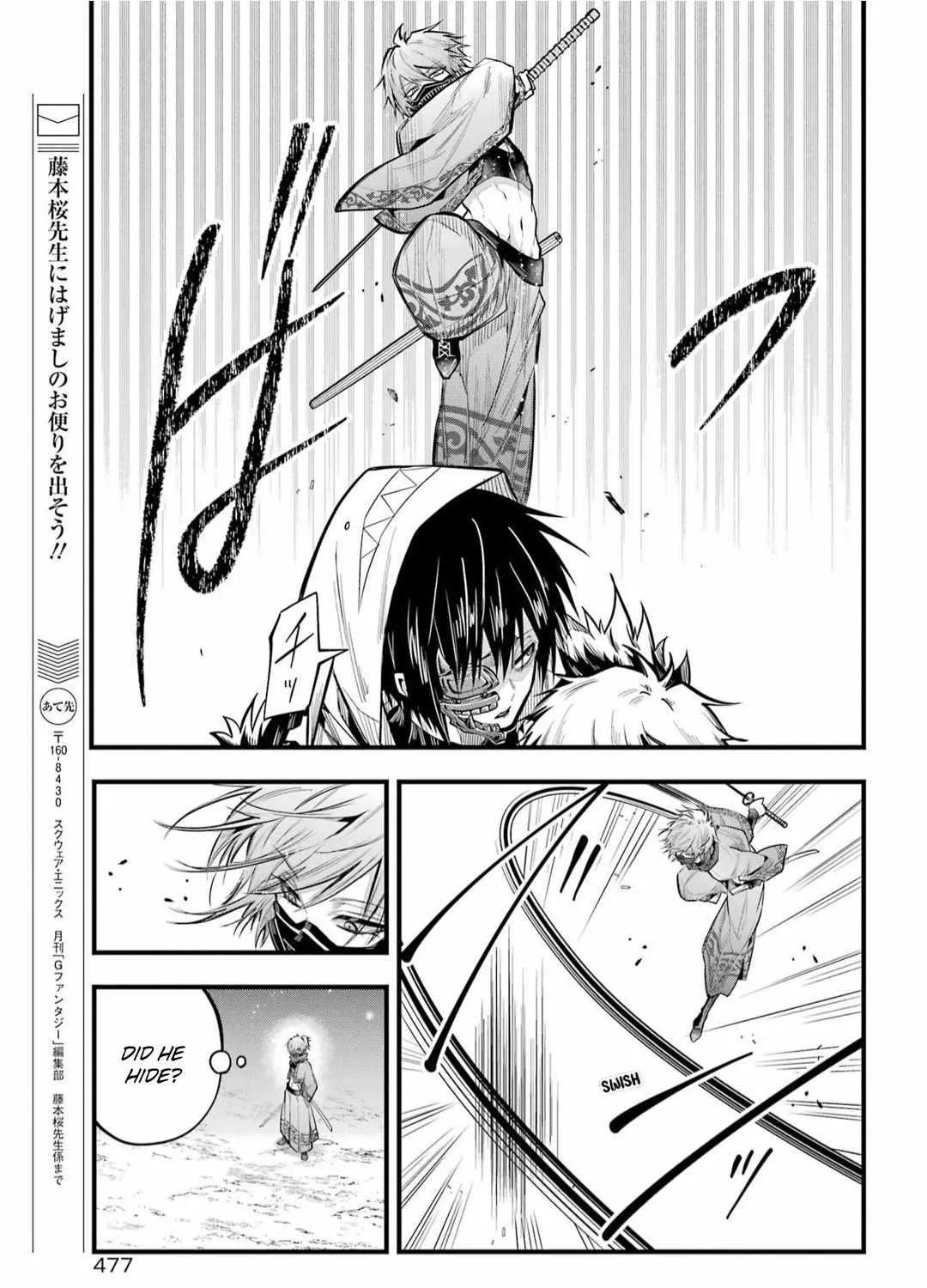 Miyabichi no Onmyouji Chapter 22 page 16 - 