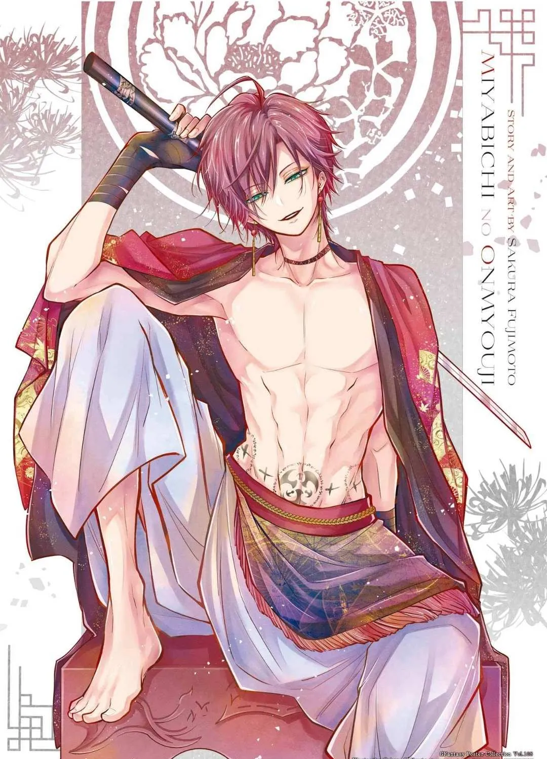 Miyabichi no Onmyouji Chapter 23 page 1 - 