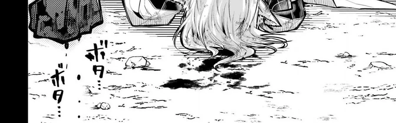 Miyabichi no Onmyouji Chapter 24 page 21 - 