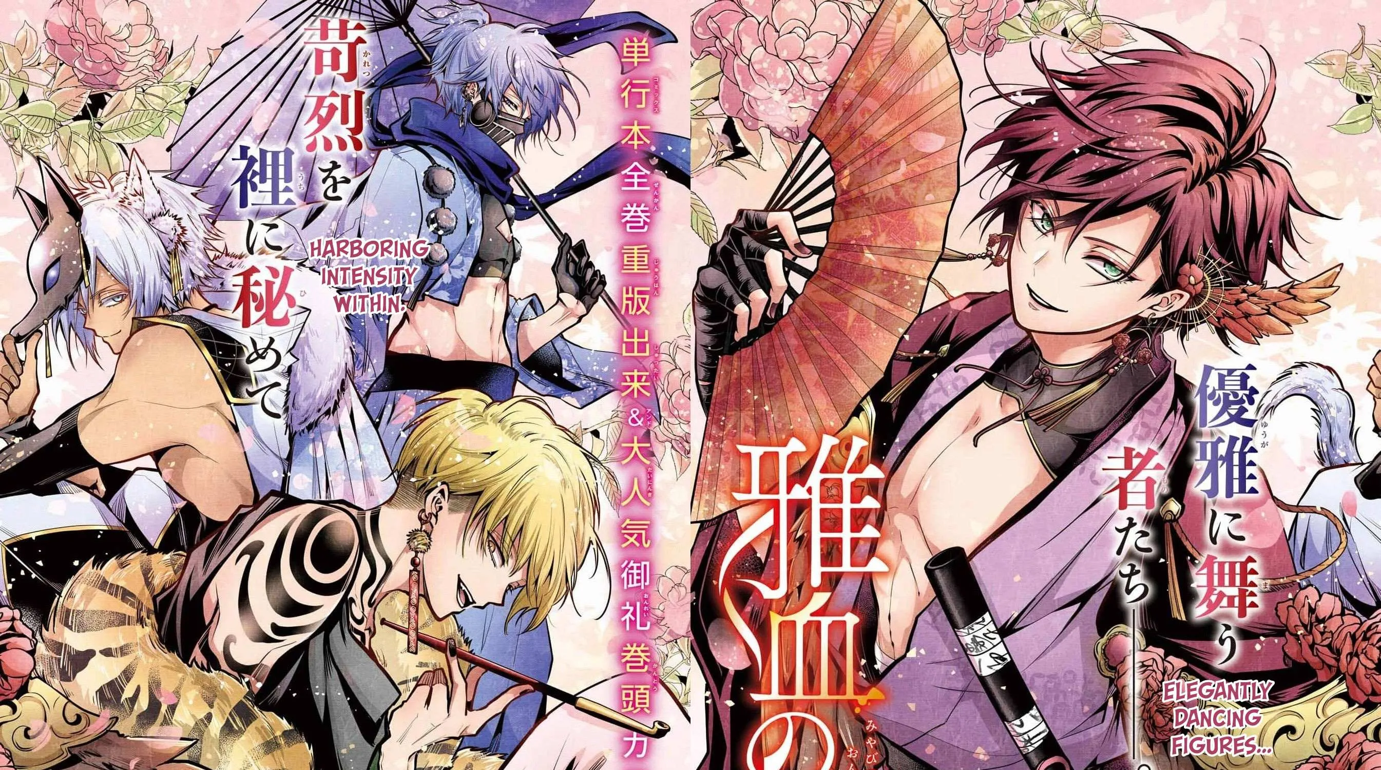 Miyabichi no Onmyouji Chapter 24 page 4 - 