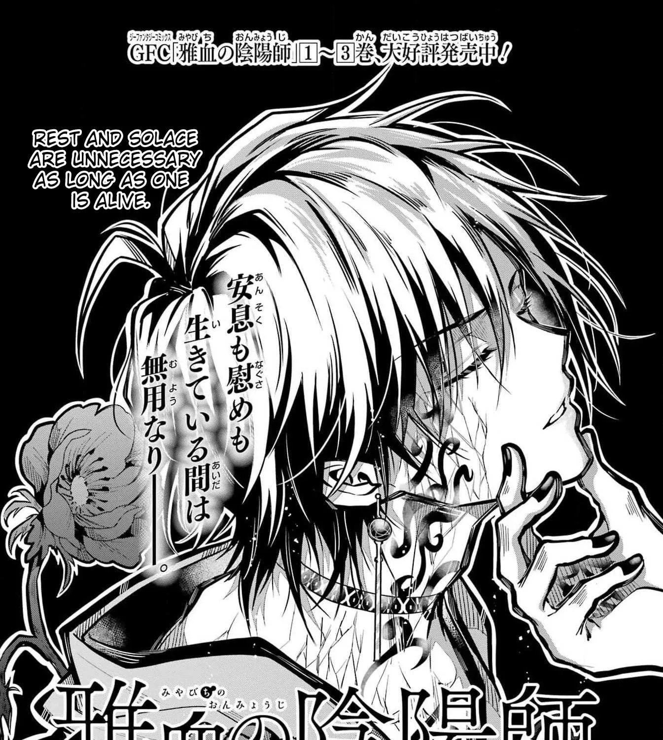 Miyabichi no Onmyouji Chapter 25 page 8 - 