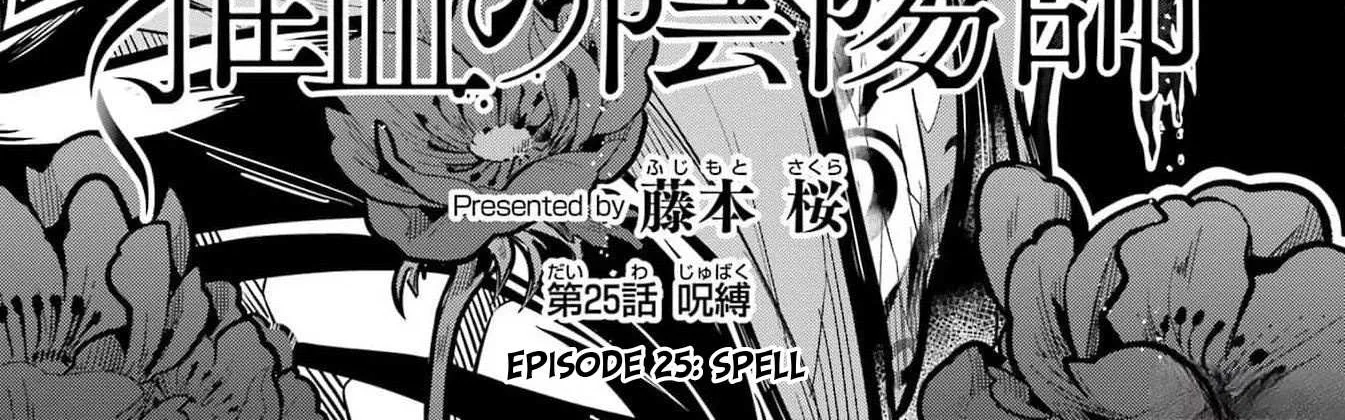 Miyabichi no Onmyouji Chapter 25 page 9 - 
