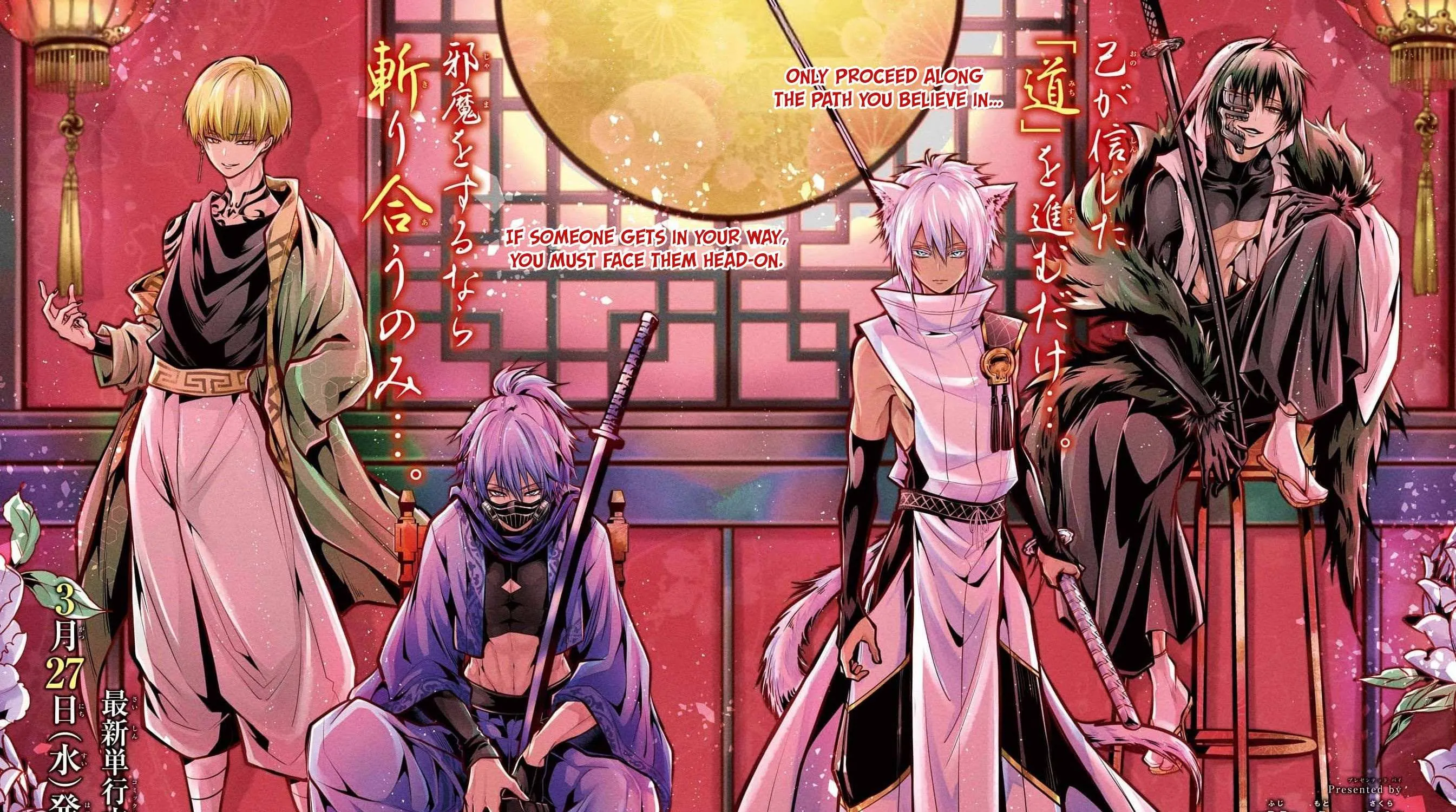 Miyabichi no Onmyouji Chapter 26 page 1 - 