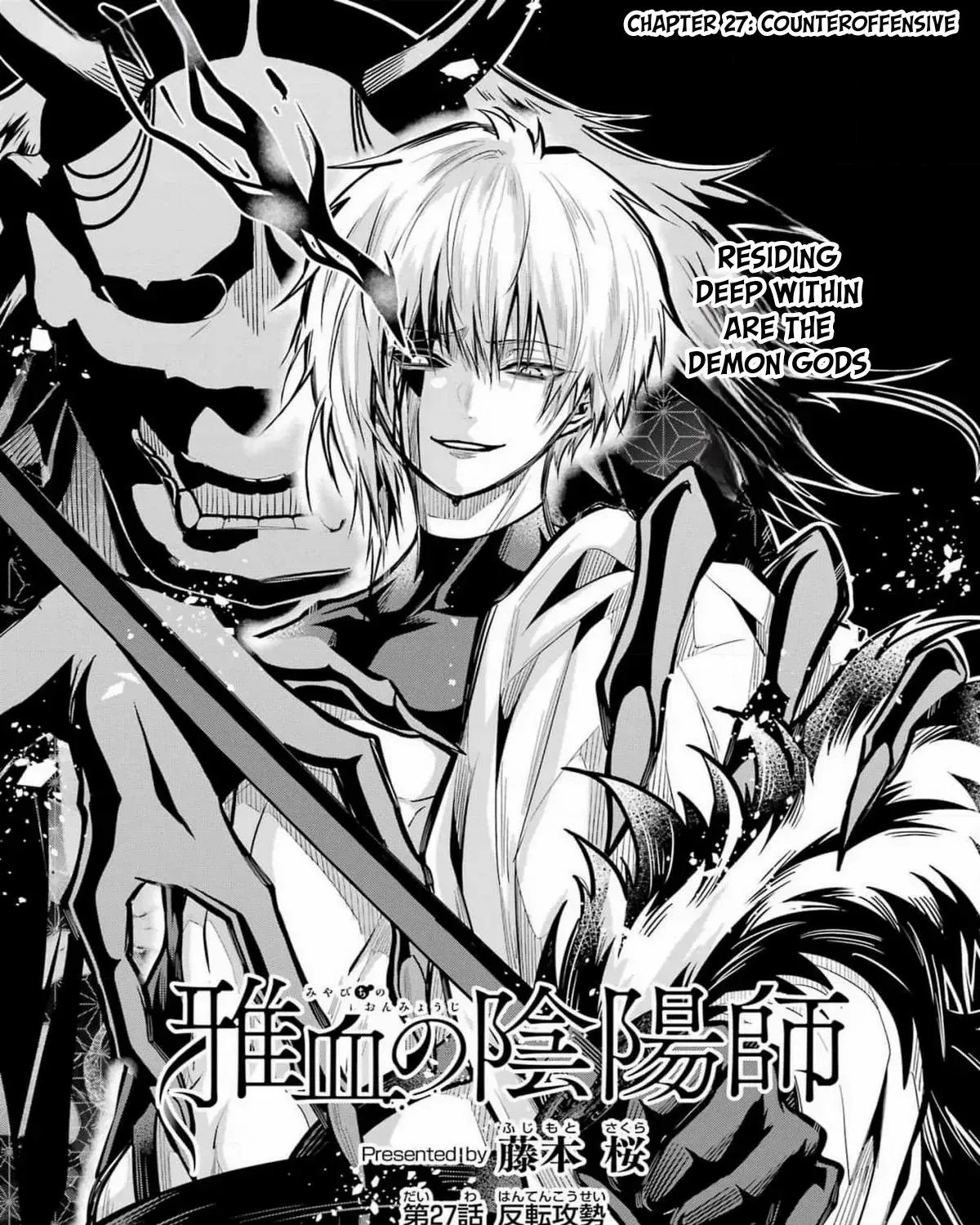 Miyabichi no Onmyouji Chapter 27 page 2 - 