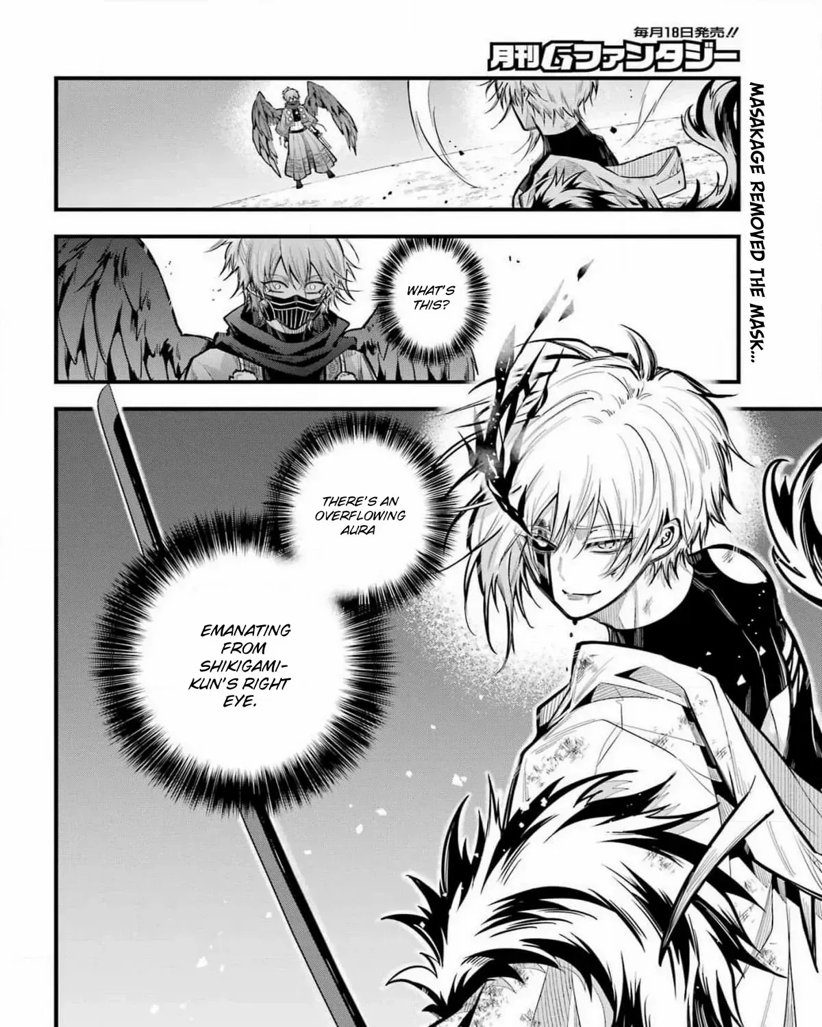 Miyabichi no Onmyouji Chapter 27 page 4 - 
