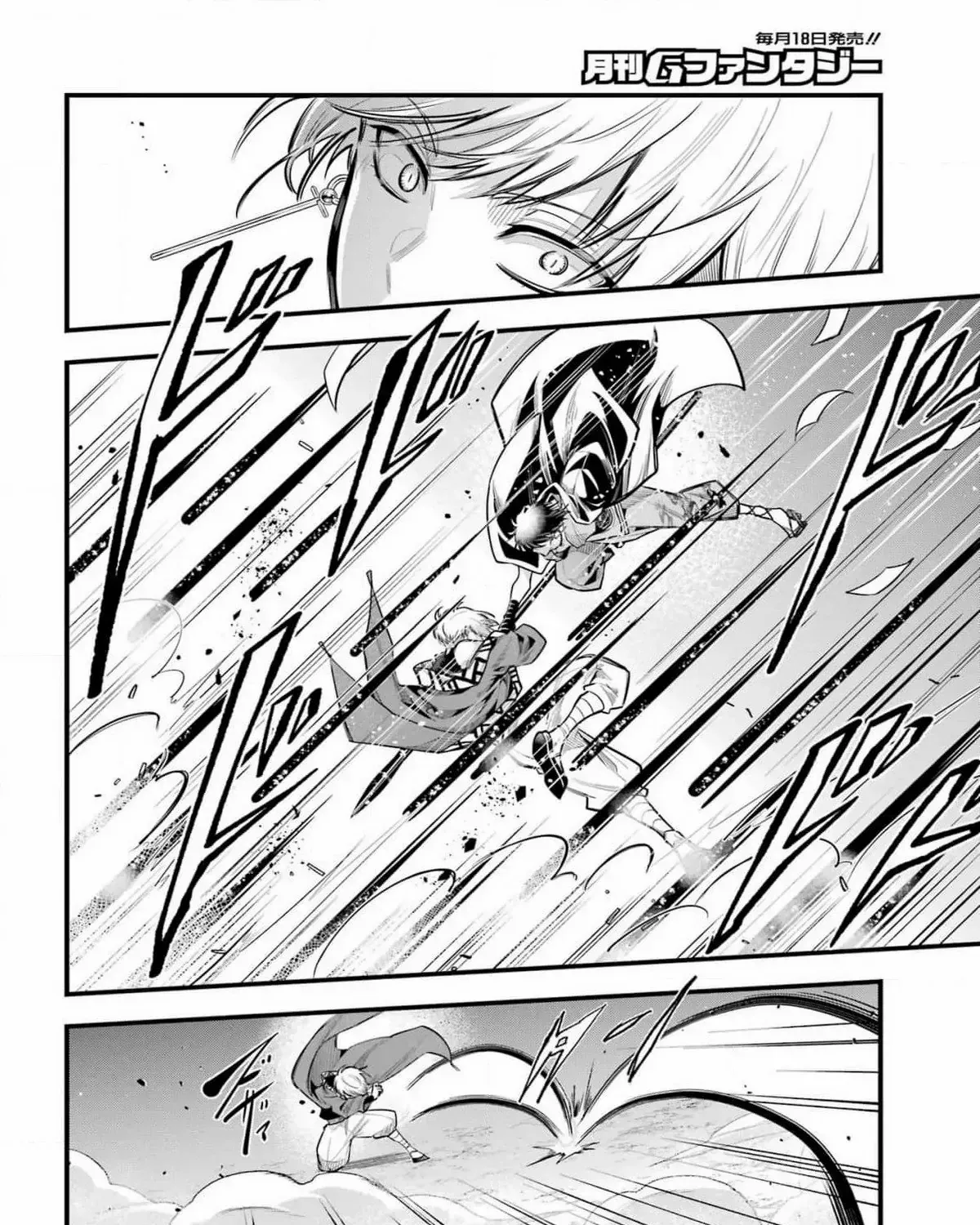 Miyabichi no Onmyouji Chapter 27 page 46 - 