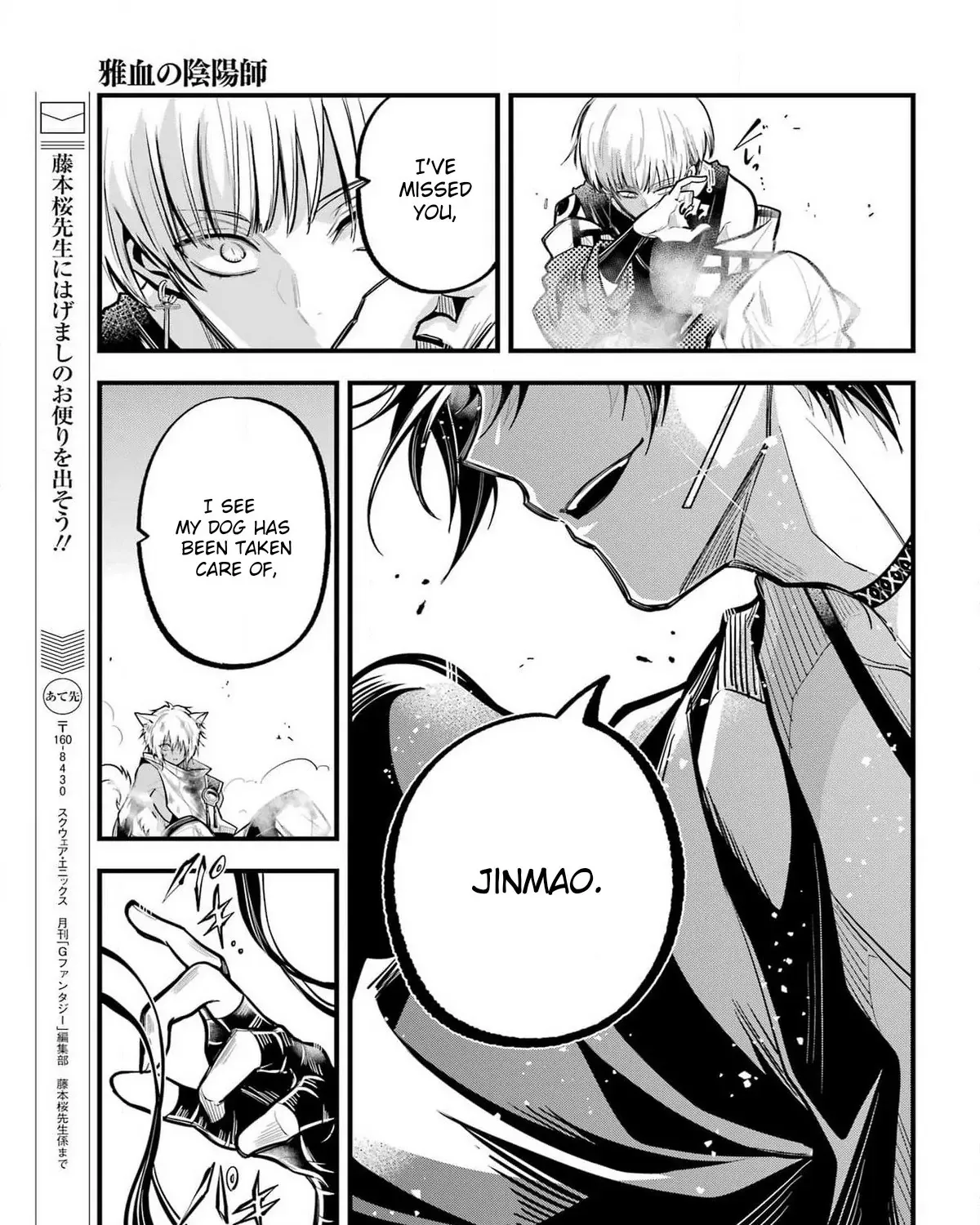 Miyabichi no Onmyouji Chapter 27 page 48 - 