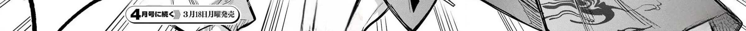 Miyabichi no Onmyouji Chapter 27 page 55 - 