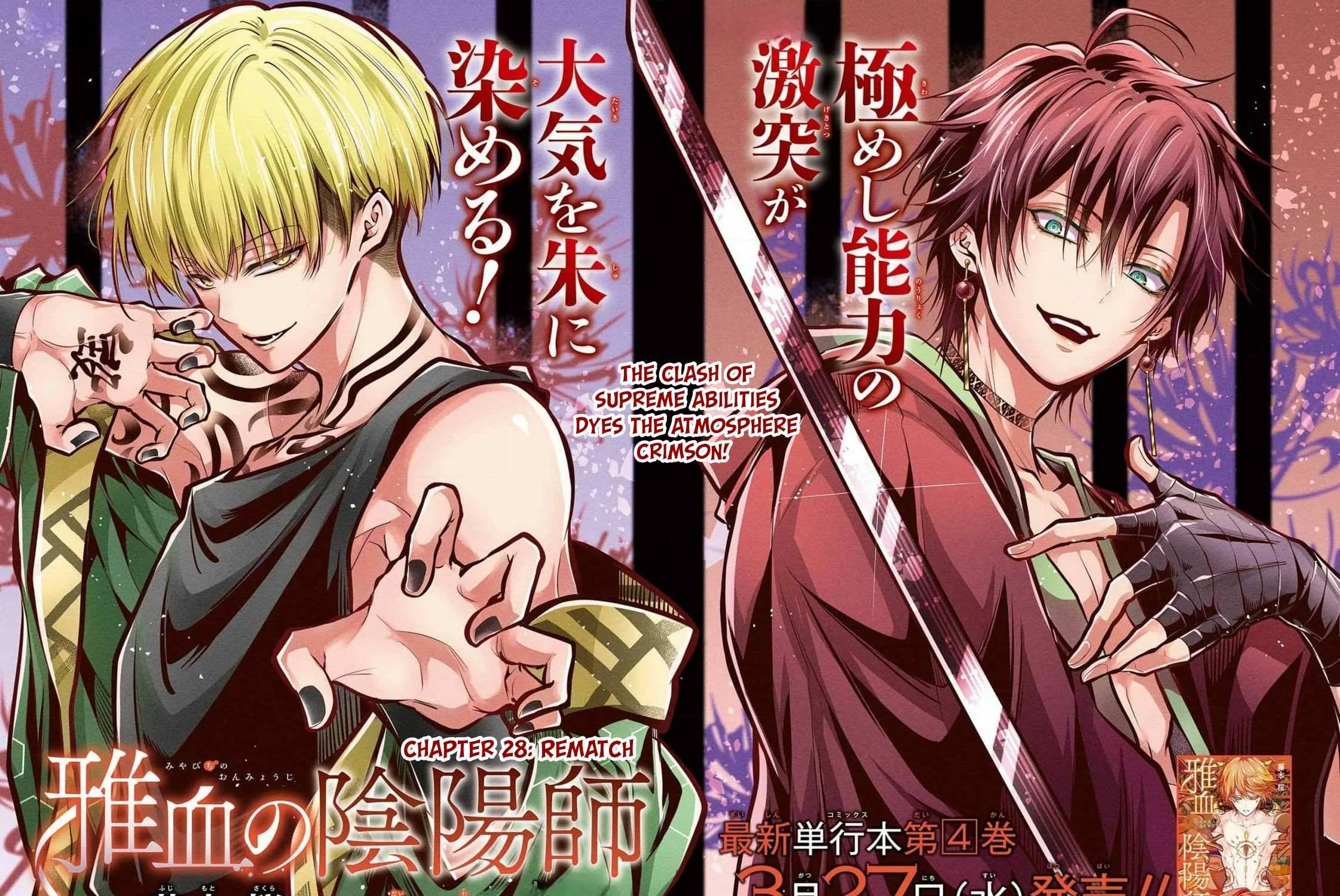 Miyabichi no Onmyouji Chapter 28 page 4 - 