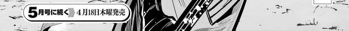 Miyabichi no Onmyouji Chapter 28 page 53 - 