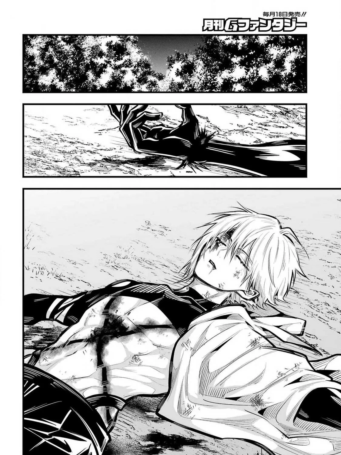 Miyabichi no Onmyouji Chapter 29 page 29 - 