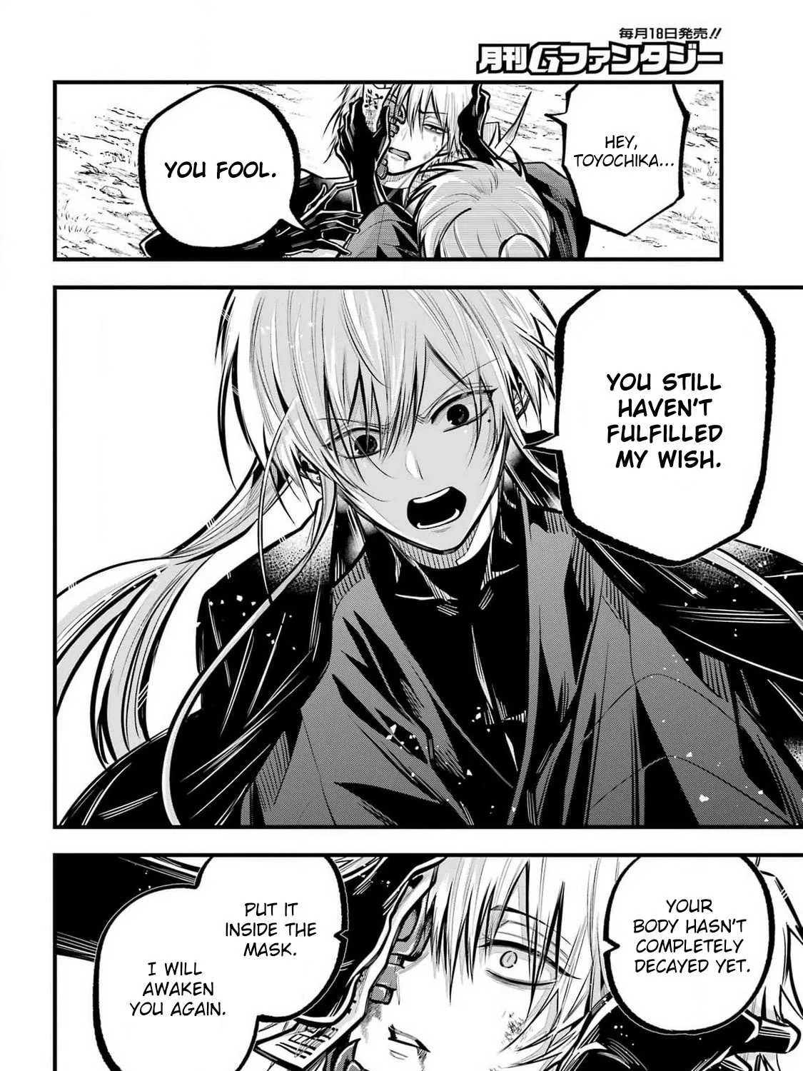 Miyabichi no Onmyouji Chapter 29 page 37 - 