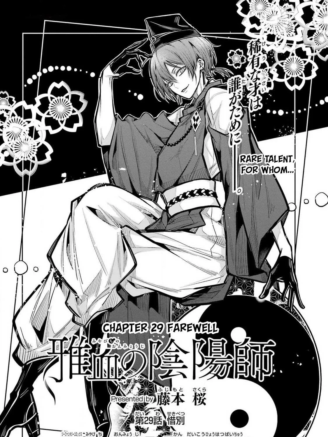 Miyabichi no Onmyouji Chapter 29 page 7 - 