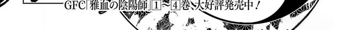Miyabichi no Onmyouji Chapter 29 page 8 - 