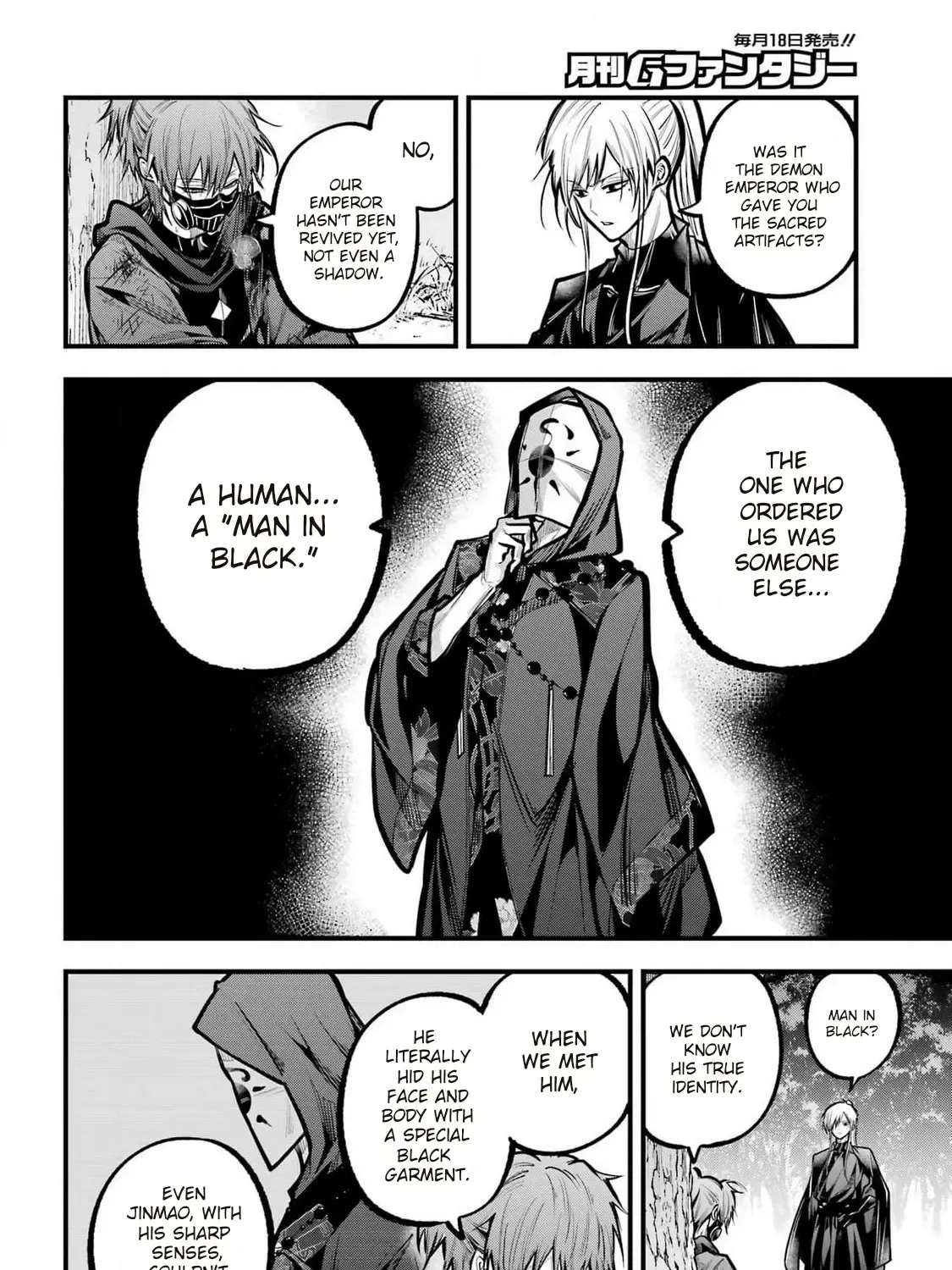 Miyabichi no Onmyouji Chapter 30 page 12 - 
