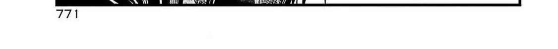 Miyabichi no Onmyouji Chapter 30 page 61 - 