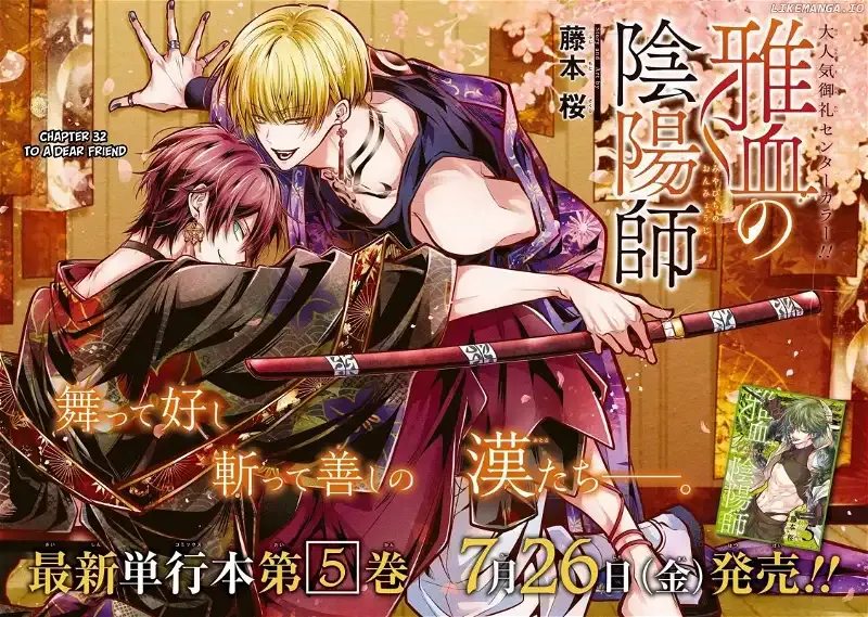Miyabichi no Onmyouji Chapter 32 page 3 - 