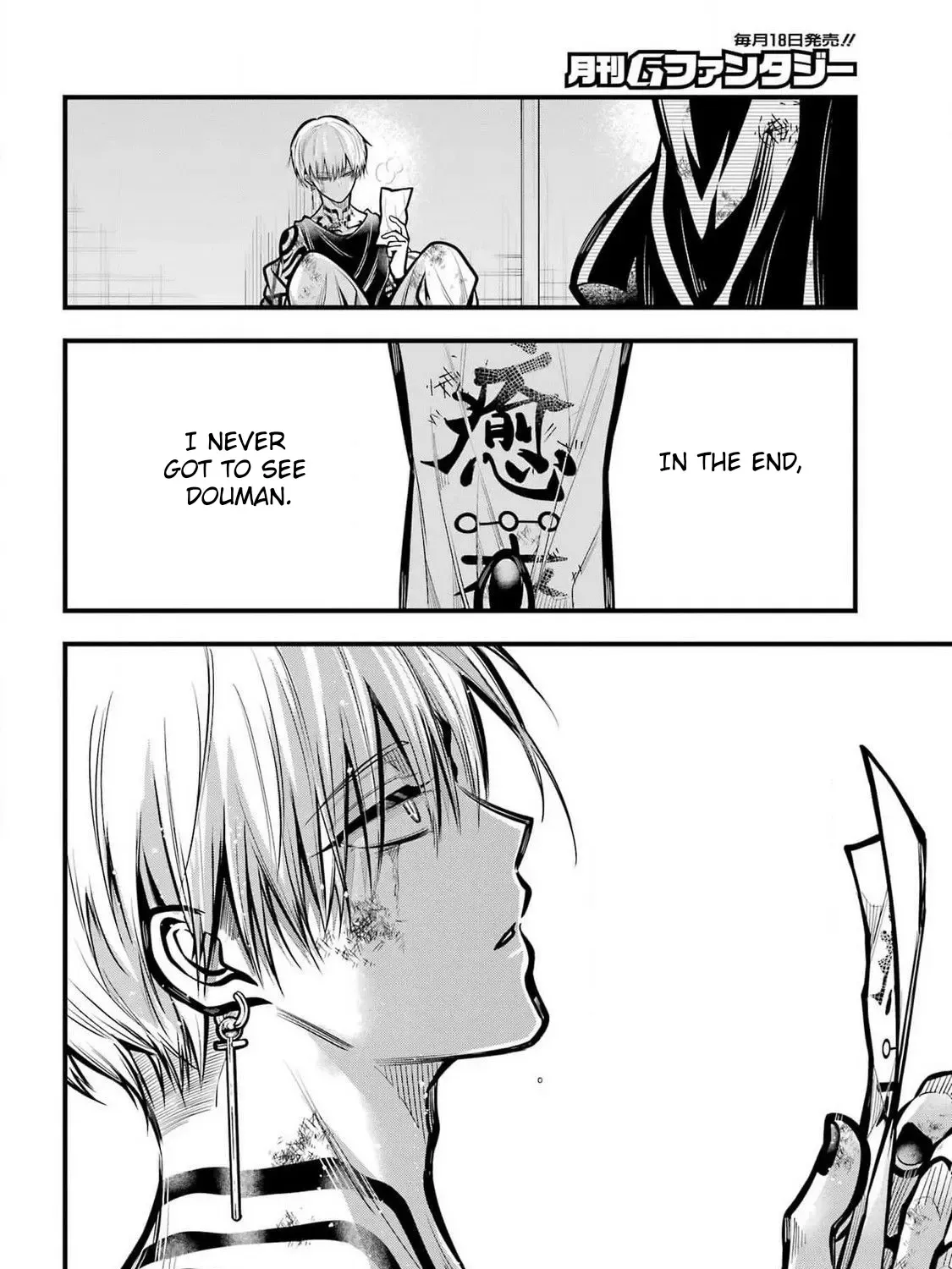 Miyabichi no Onmyouji Chapter 34 page 36 - 