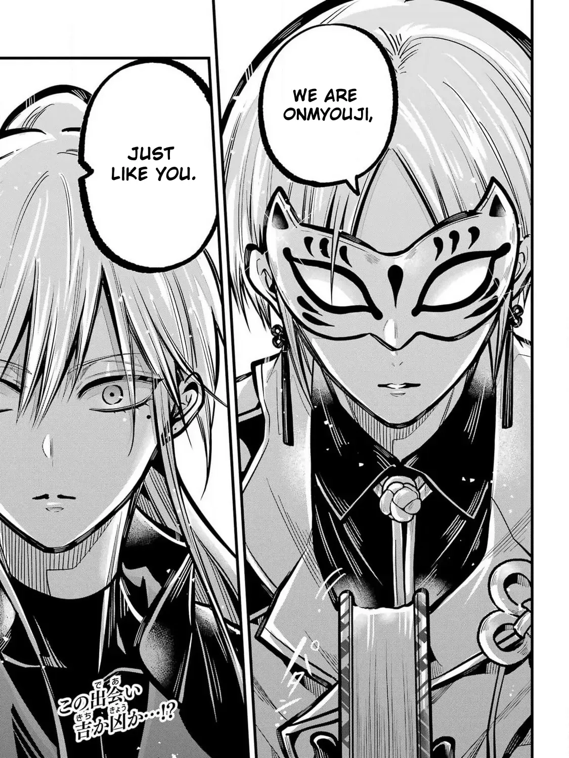 Miyabichi no Onmyouji Chapter 34 page 70 - 