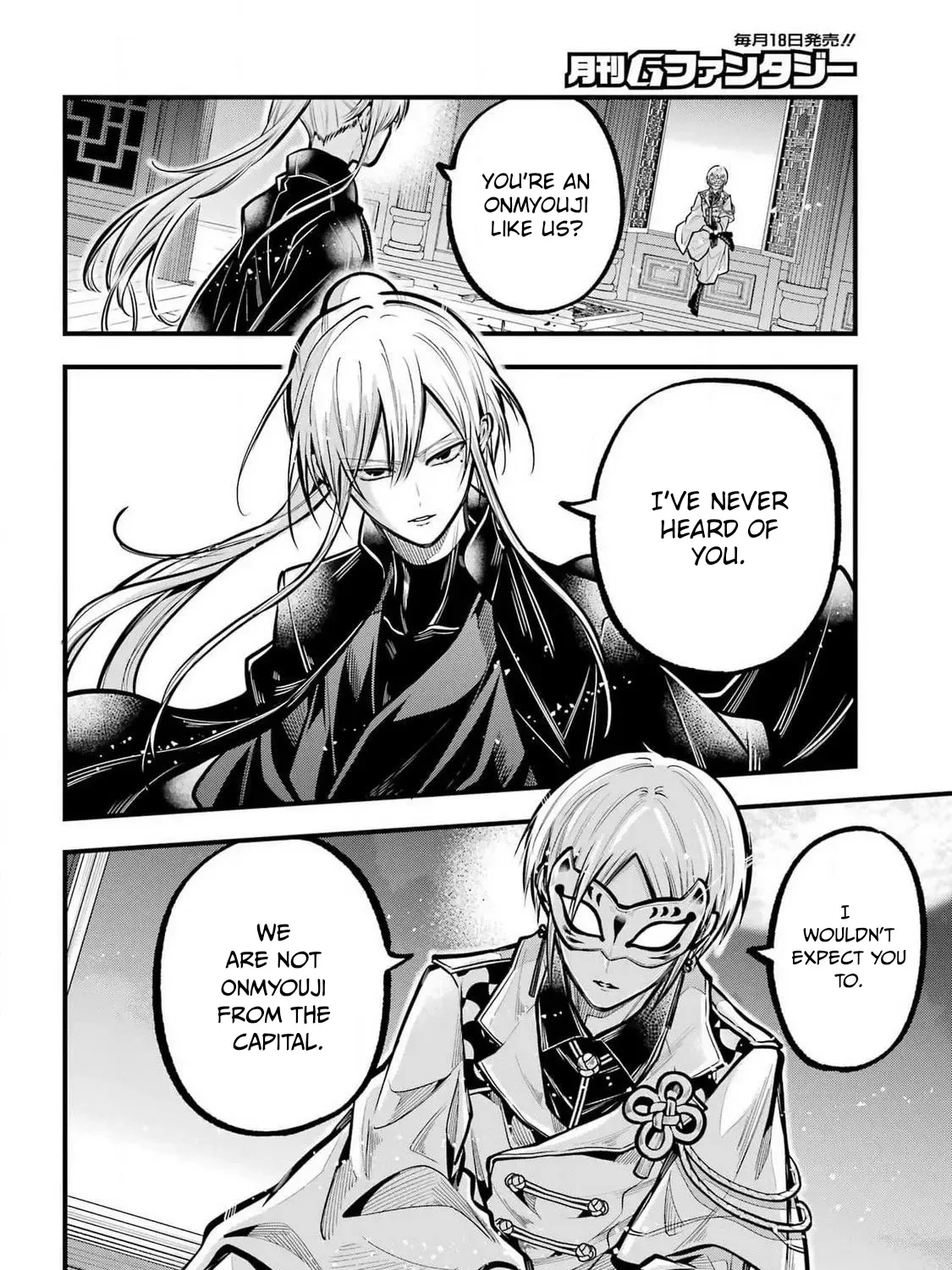 Miyabichi no Onmyouji Chapter 35 page 3 - 