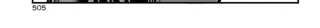 Miyabichi no Onmyouji Chapter 35 page 42 - 