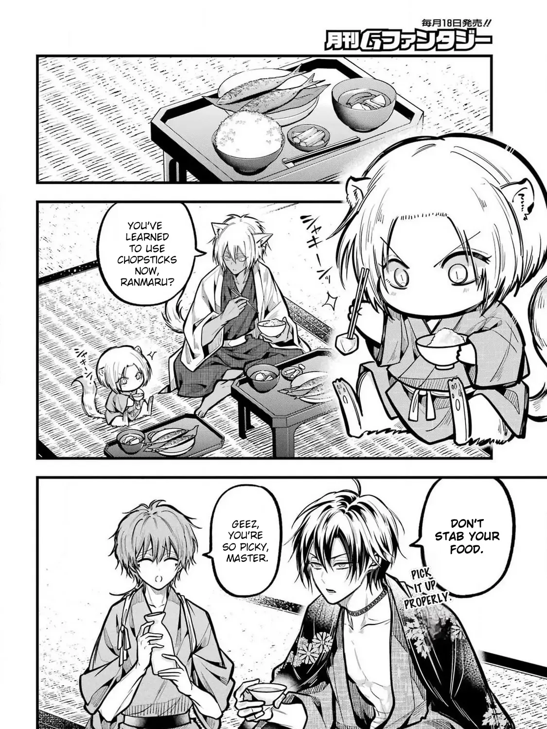 Miyabichi no Onmyouji Chapter 35 page 47 - 