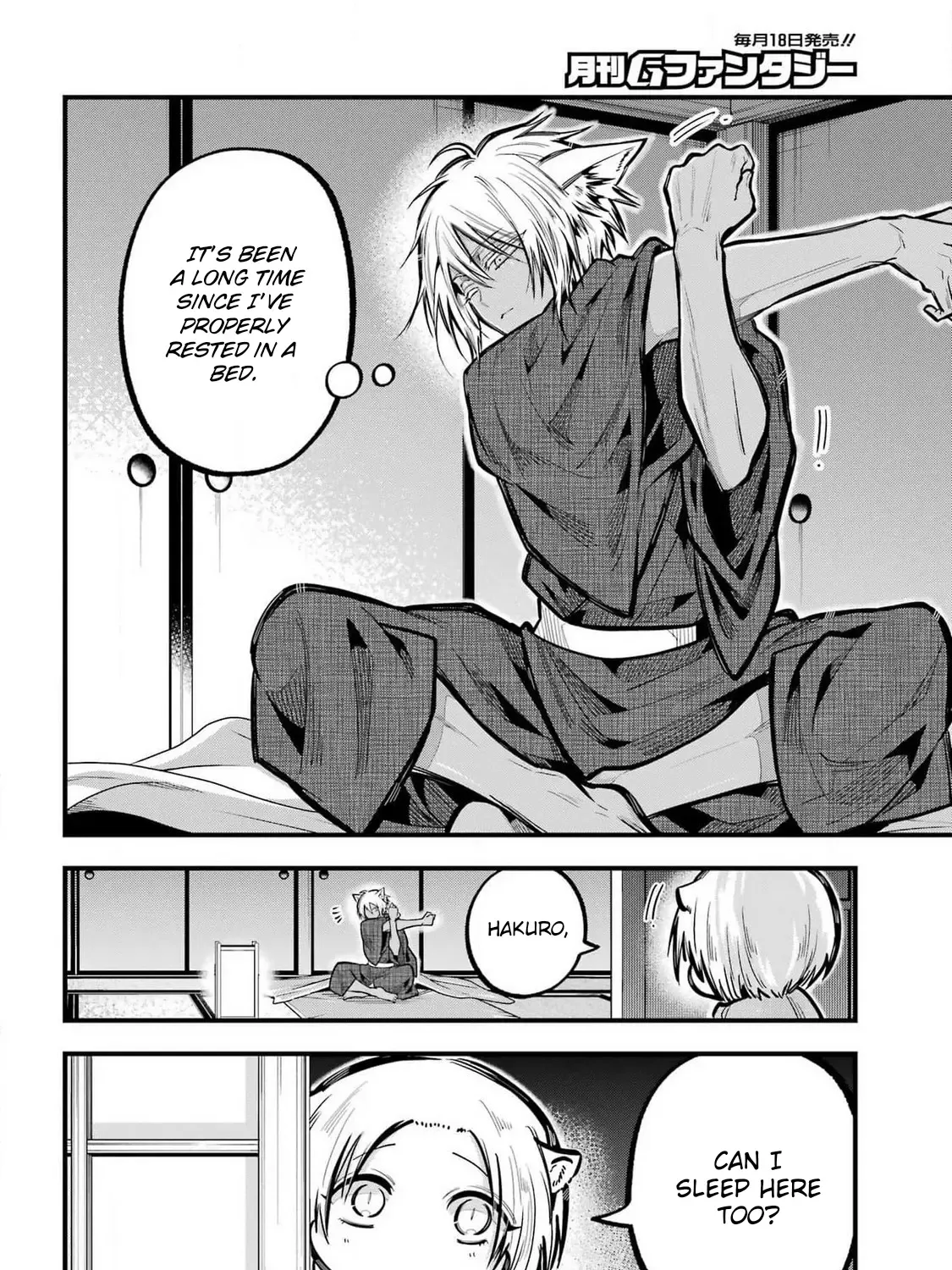 Miyabichi no Onmyouji Chapter 35 page 51 - 