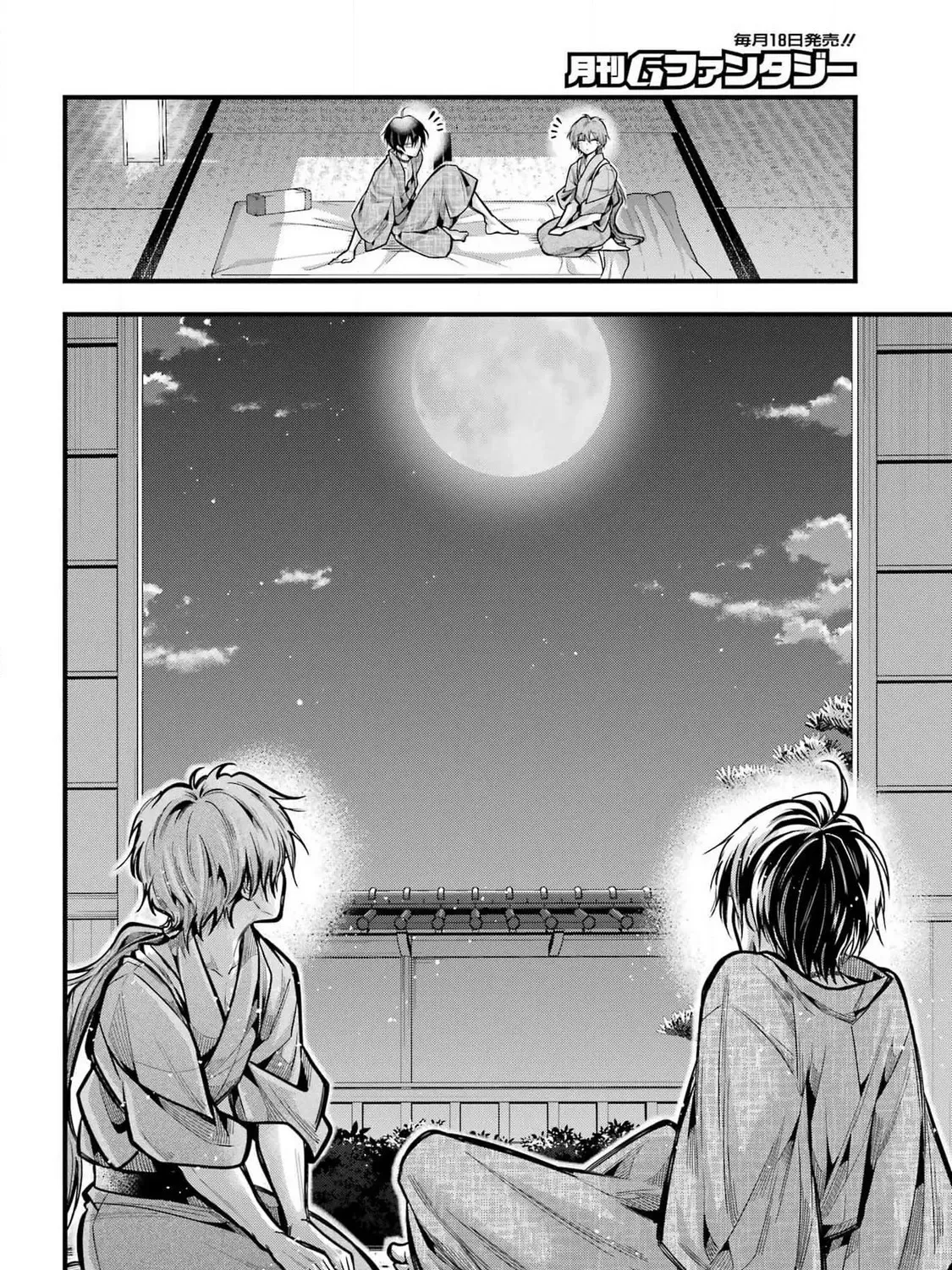 Miyabichi no Onmyouji Chapter 35 page 63 - 