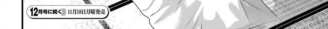 Miyabichi no Onmyouji Chapter 35 page 68 - 