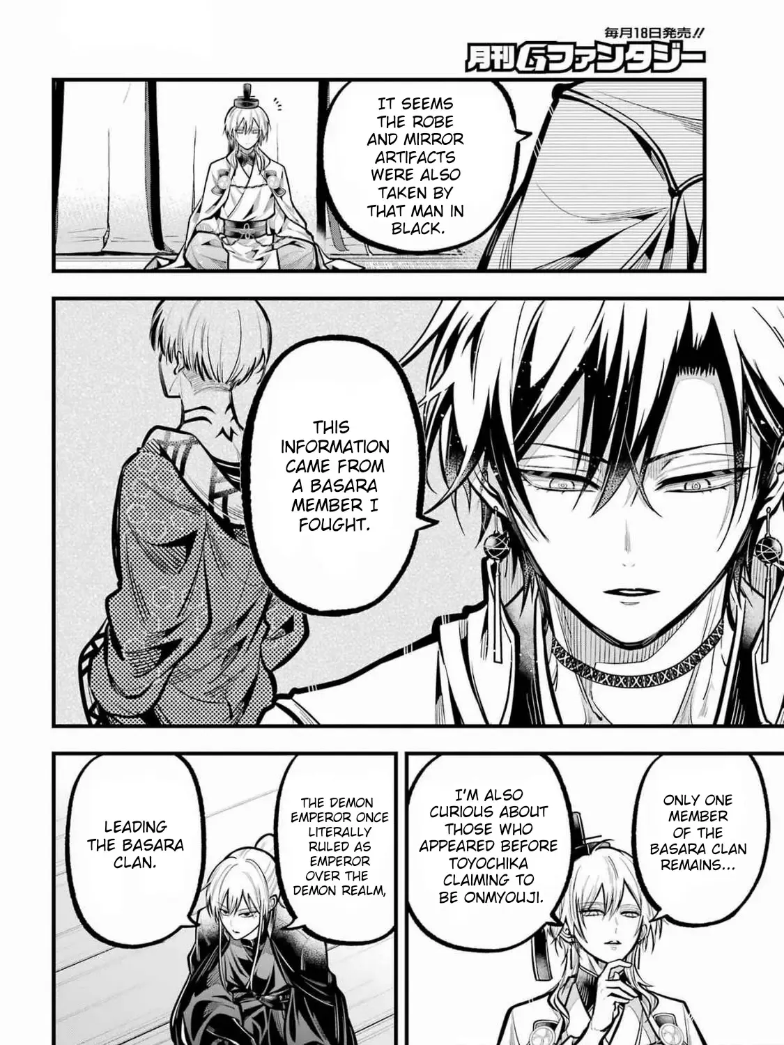 Miyabichi no Onmyouji Chapter 36 page 12 - 