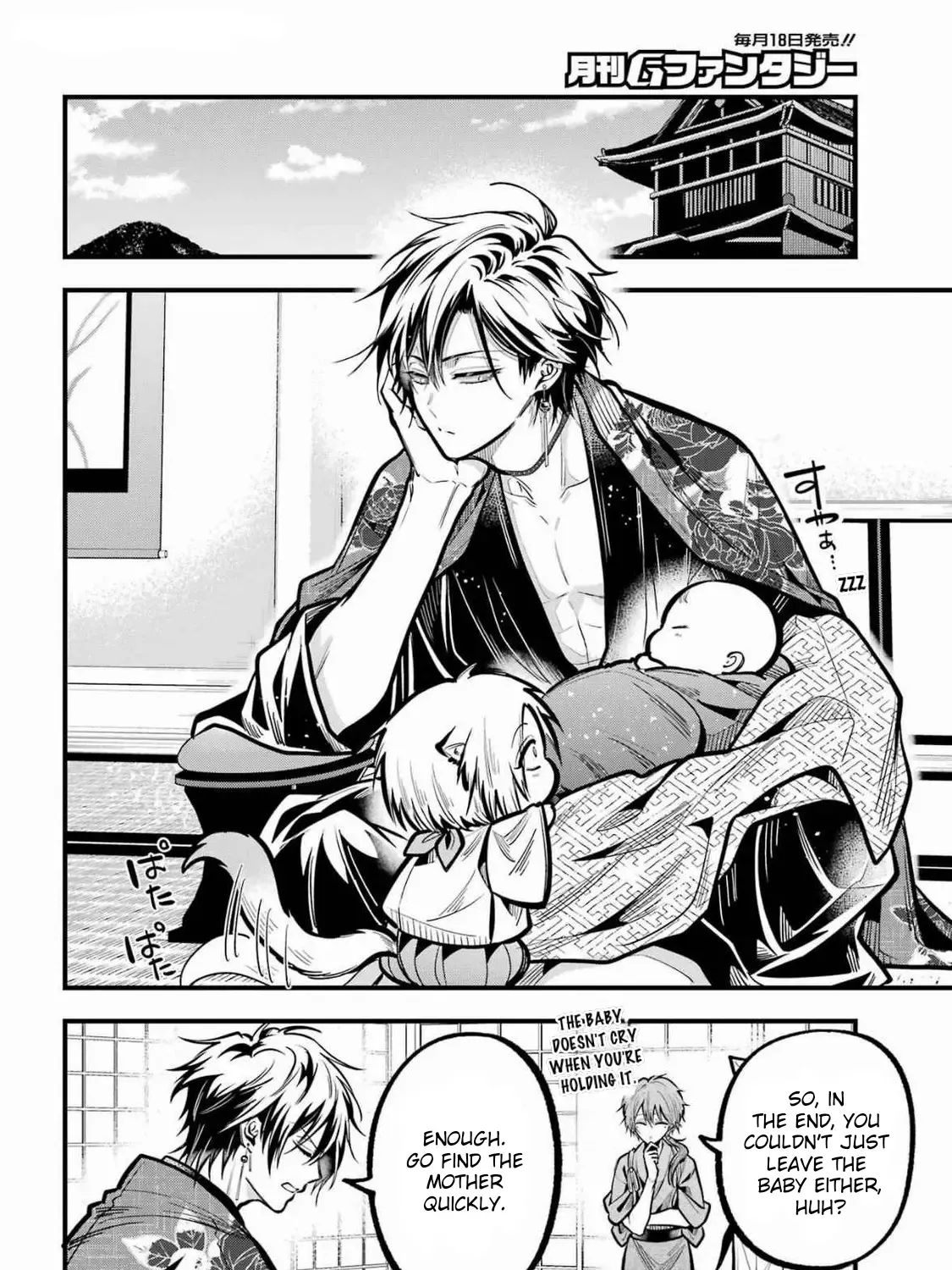 Miyabichi no Onmyouji Chapter 36 page 56 - 