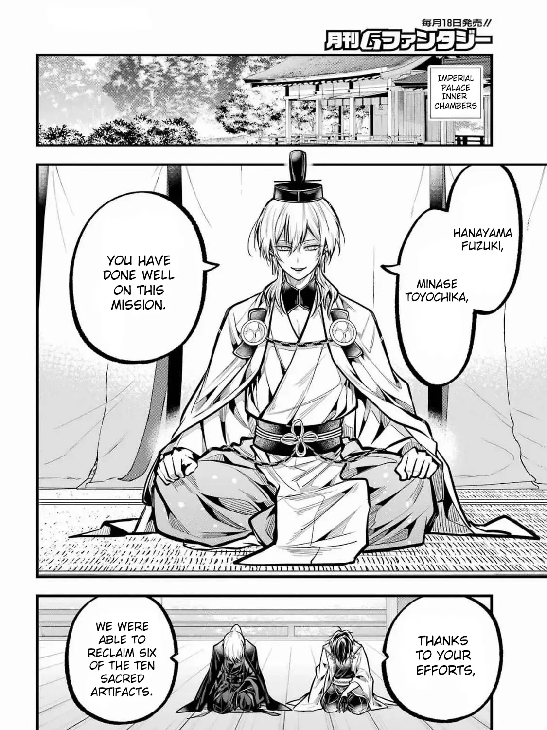 Miyabichi no Onmyouji Chapter 36 page 8 - 