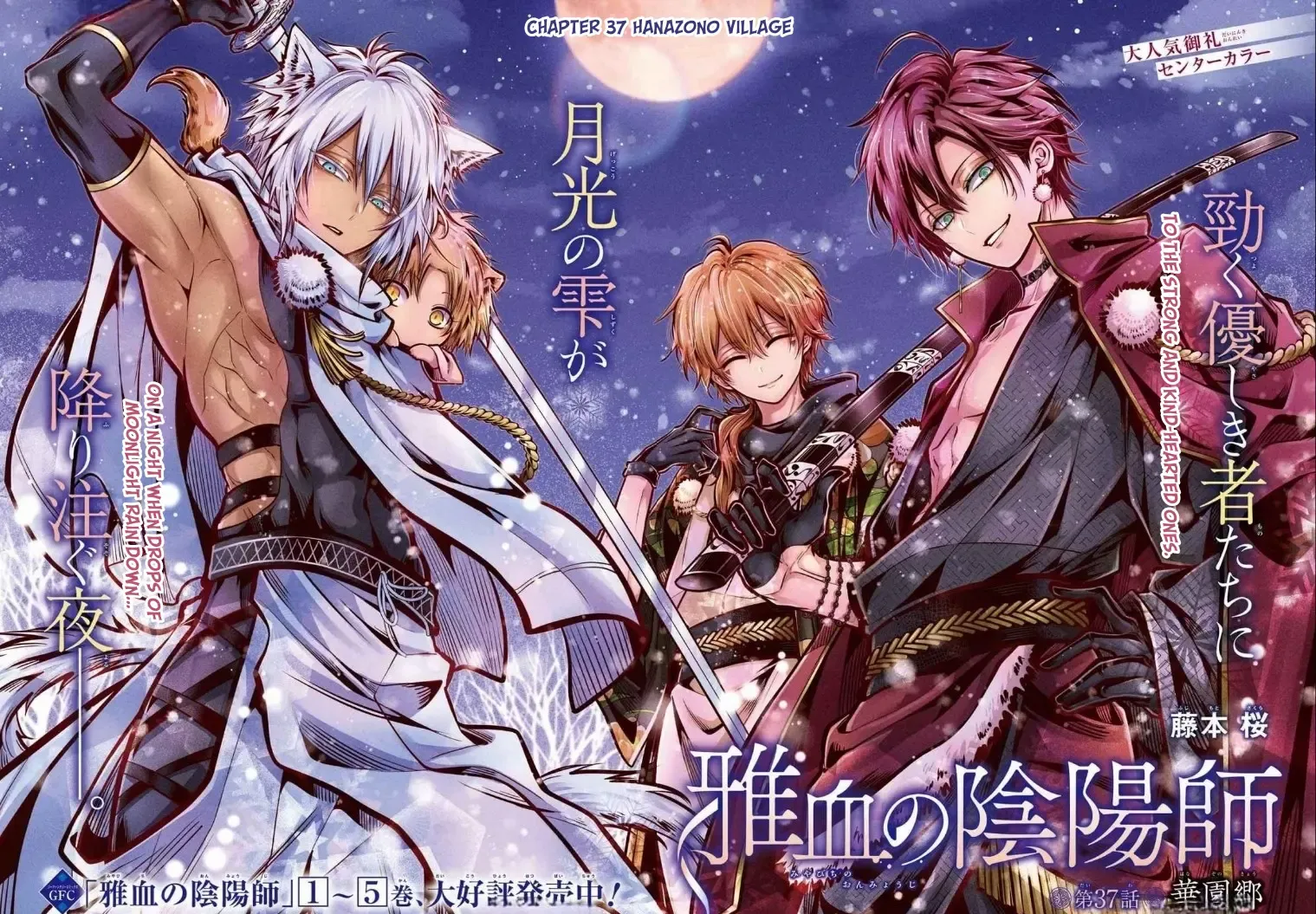 Miyabichi no Onmyouji Chapter 37 page 4 - 