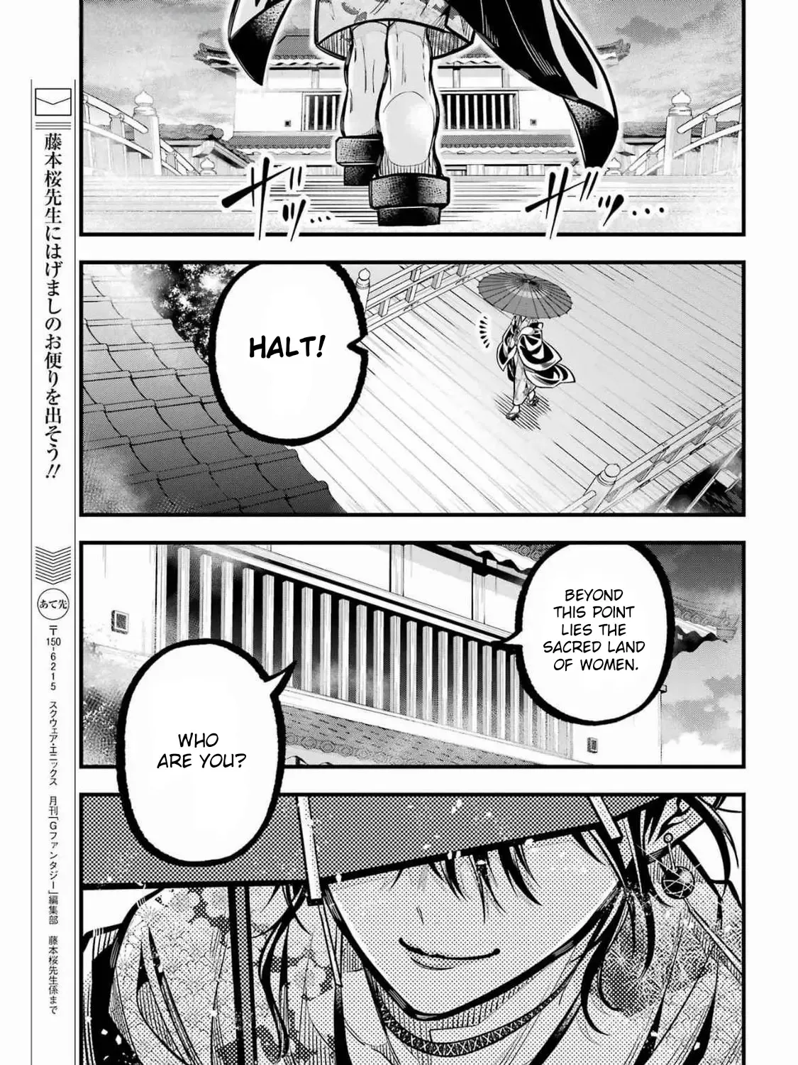 Miyabichi no Onmyouji Chapter 37 page 43 - 