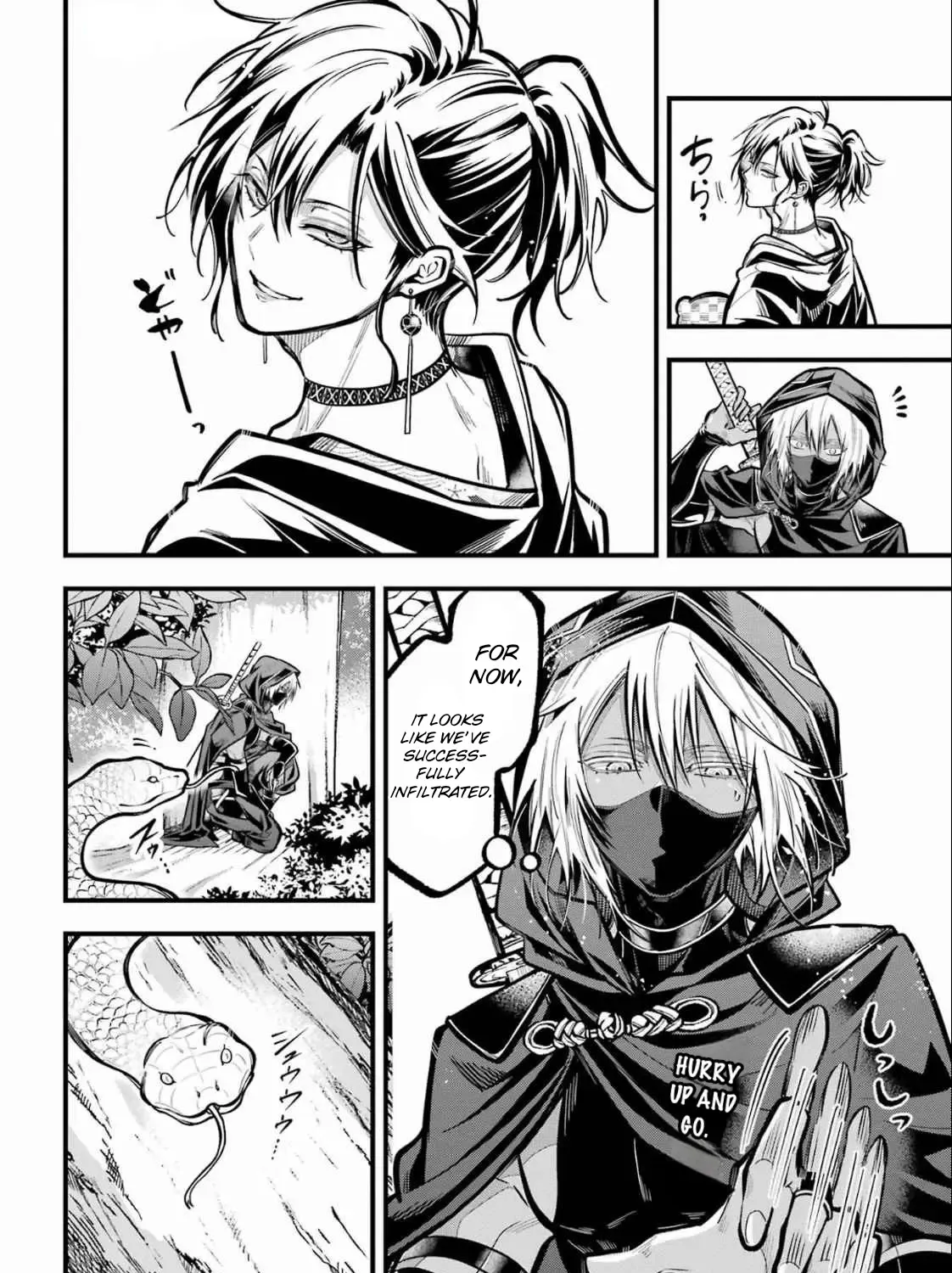 Miyabichi no Onmyouji Chapter 38 page 16 - 