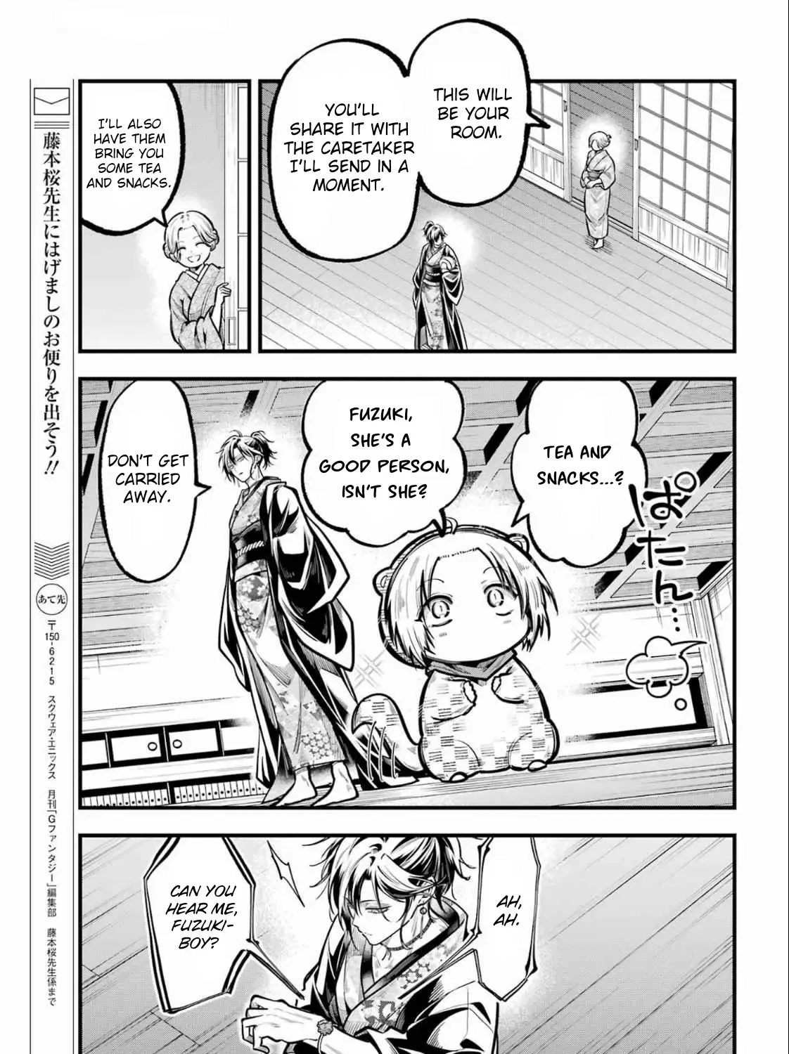 Miyabichi no Onmyouji Chapter 38 page 26 - 