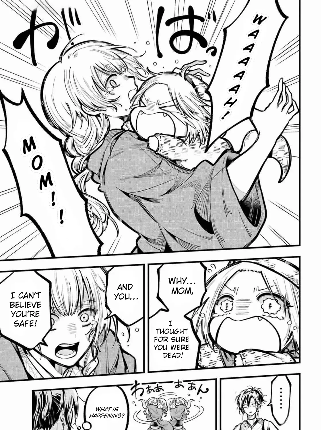 Miyabichi no Onmyouji Chapter 38 page 42 - 