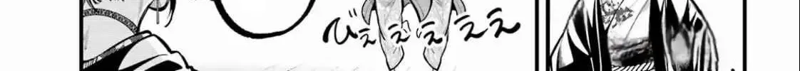 Miyabichi no Onmyouji Chapter 38 page 43 - 