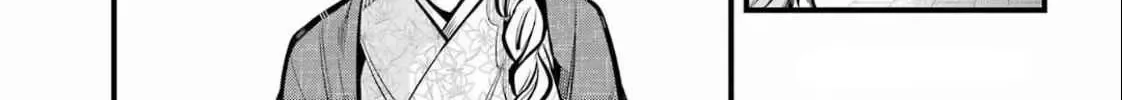 Miyabichi no Onmyouji Chapter 38 page 67 - 