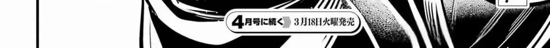 Miyabichi no Onmyouji Chapter 39 page 59 - 