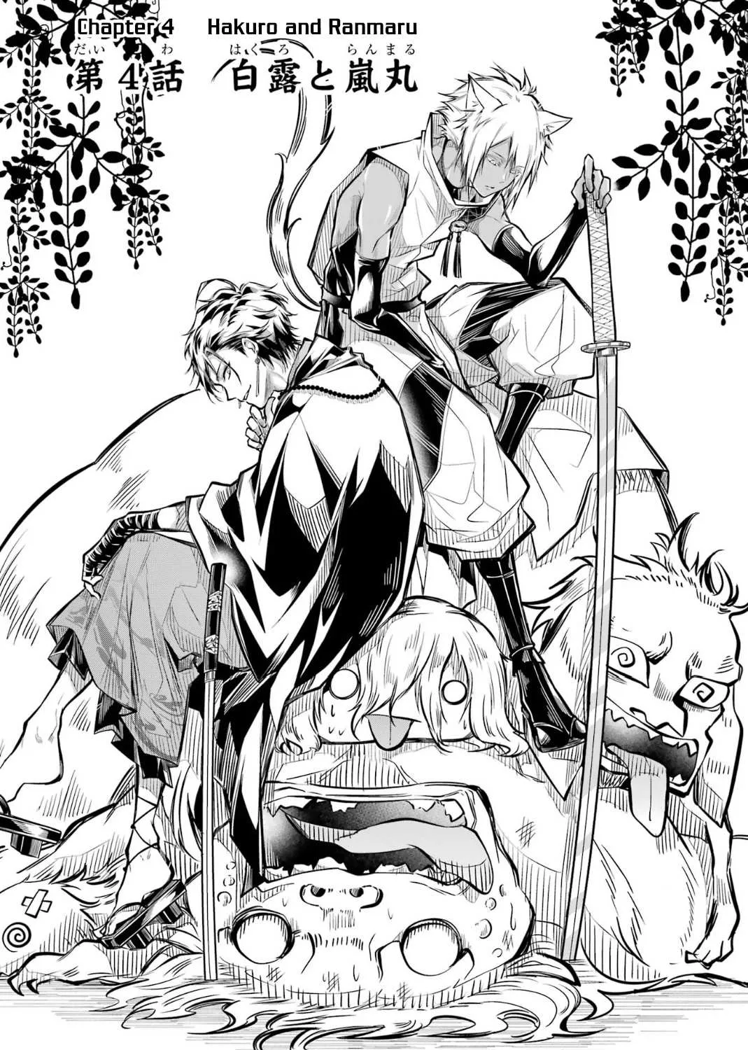 Miyabichi no Onmyouji Chapter 4 page 4 - 