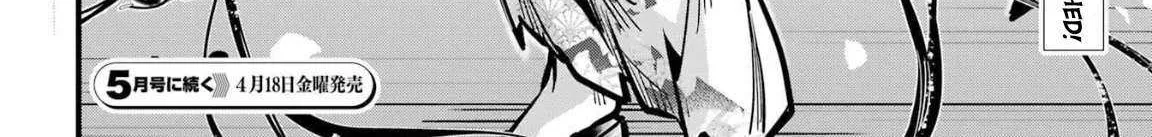 Miyabichi no Onmyouji Chapter 40 page 41 - 