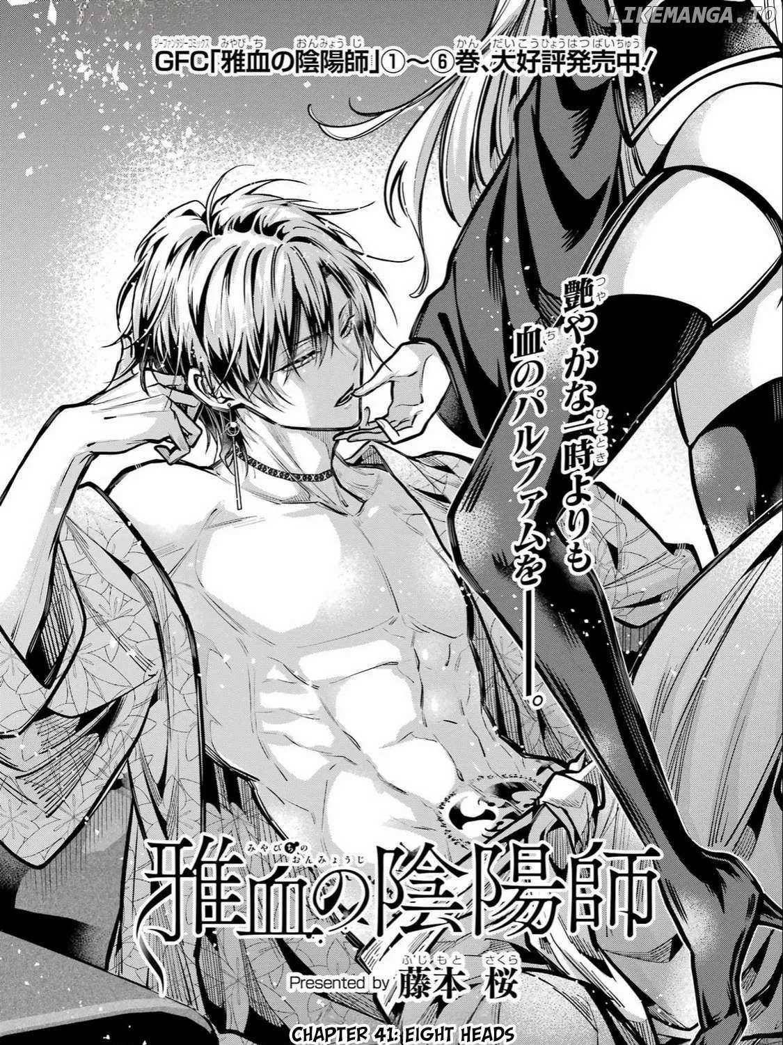 Miyabichi no Onmyouji Chapter 41 page 2 - 