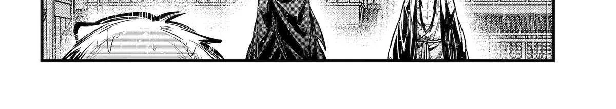 Miyabichi no Onmyouji Chapter 43 page 45 - 