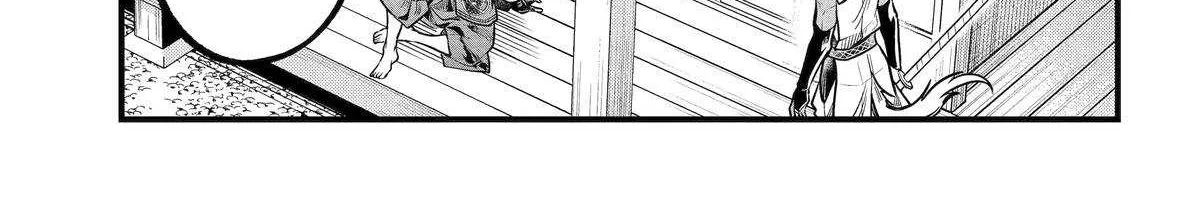 Miyabichi no Onmyouji Chapter 44 page 11 - 
