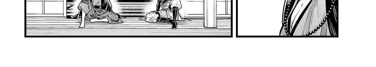 Miyabichi no Onmyouji Chapter 44 page 13 - 